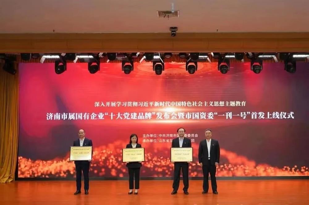 黨建品牌 | 市屬國有企業(yè)“十大黨建品牌”發(fā)布，元首針織黨支部“學為首·同心元”品牌榜上有名