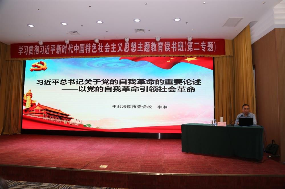 產(chǎn)發(fā)科技、產(chǎn)發(fā)資本、產(chǎn)發(fā)園區(qū)、市工程咨詢?cè)郝?lián)合舉辦學(xué)習(xí)貫徹習(xí)近平新時(shí)代中國(guó)特色社會(huì)主義思想主題教育讀書班第二期專題學(xué)習(xí)