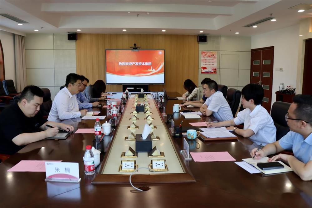 對標(biāo)一流爭先進(jìn)！產(chǎn)發(fā)資本集團(tuán)一行到山東省綠色資本投資集團(tuán)學(xué)習(xí)交流