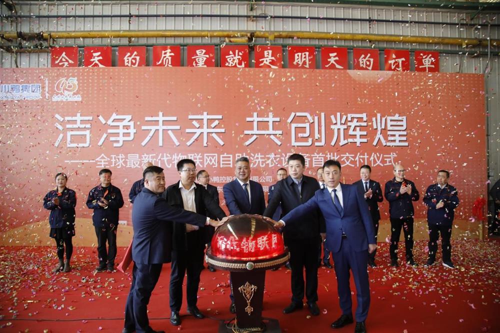 沖刺四季度，項目深化顯成效——小鴨控股集團：深入推進出口業(yè)務 開拓國際外貿市場 小鴨控股集團海外出口訂單穩(wěn)步向上